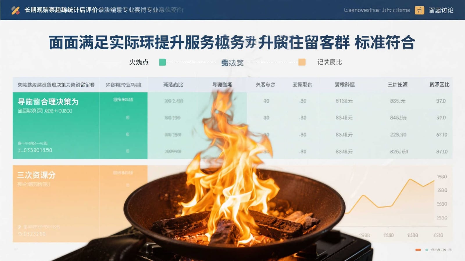 开球之前，先看关键情报